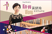 Organ Recital by Kin-yu Wong
